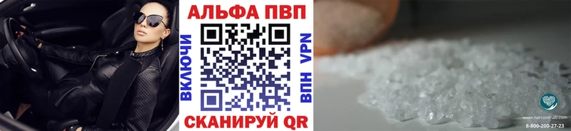 A PVP кристаллы Покров