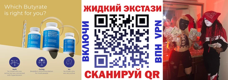 Бутират оксибутират  цена   MEGA ссылка  Покров 