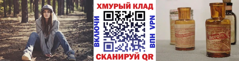 где найти hydra ссылки ГЕРОИН Афган Покров