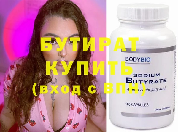 бутик Армянск