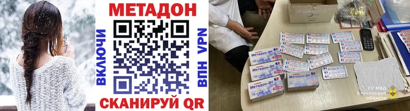 МЕТАДОН VHQ  как найти   Покров 